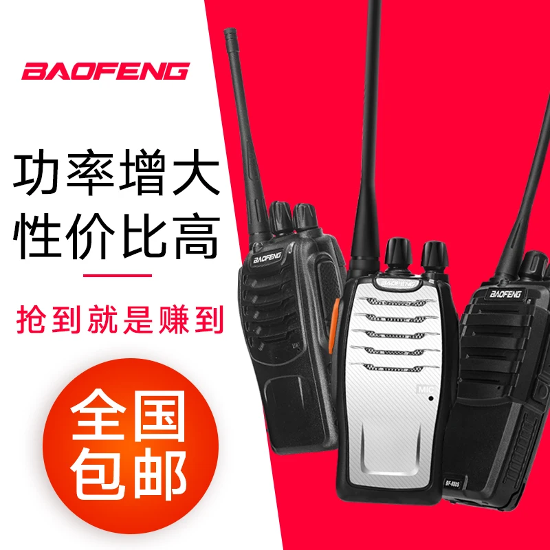 Baofeng BF-888S walkie-talkie Baofeng 1-50 км высокомощный мини
