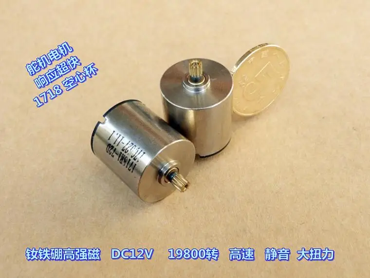 NdFeB высокая прочность Магнитная DC12V скорость бесшумный высокий крутящий момент