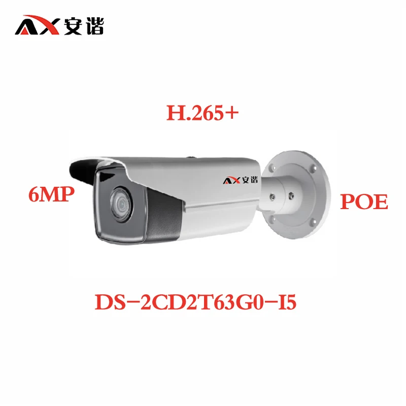 DS-2CD2T63G0-I5