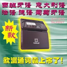 Испанский итальянский французский португальский немецкий английский китайский, 7 национальная языковая классификация электронный словаря