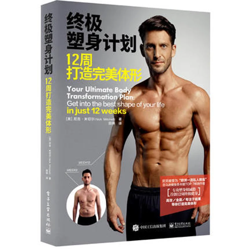 

Sculpting plan 12 weeks to build body shaping exercises exercise guide without equipment fitness books