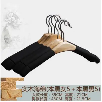 20PCS clothes rack foam sponge solid wood clothing store clothes rack adult clothes hanger clothes hanger wholesale - Цвет: 8