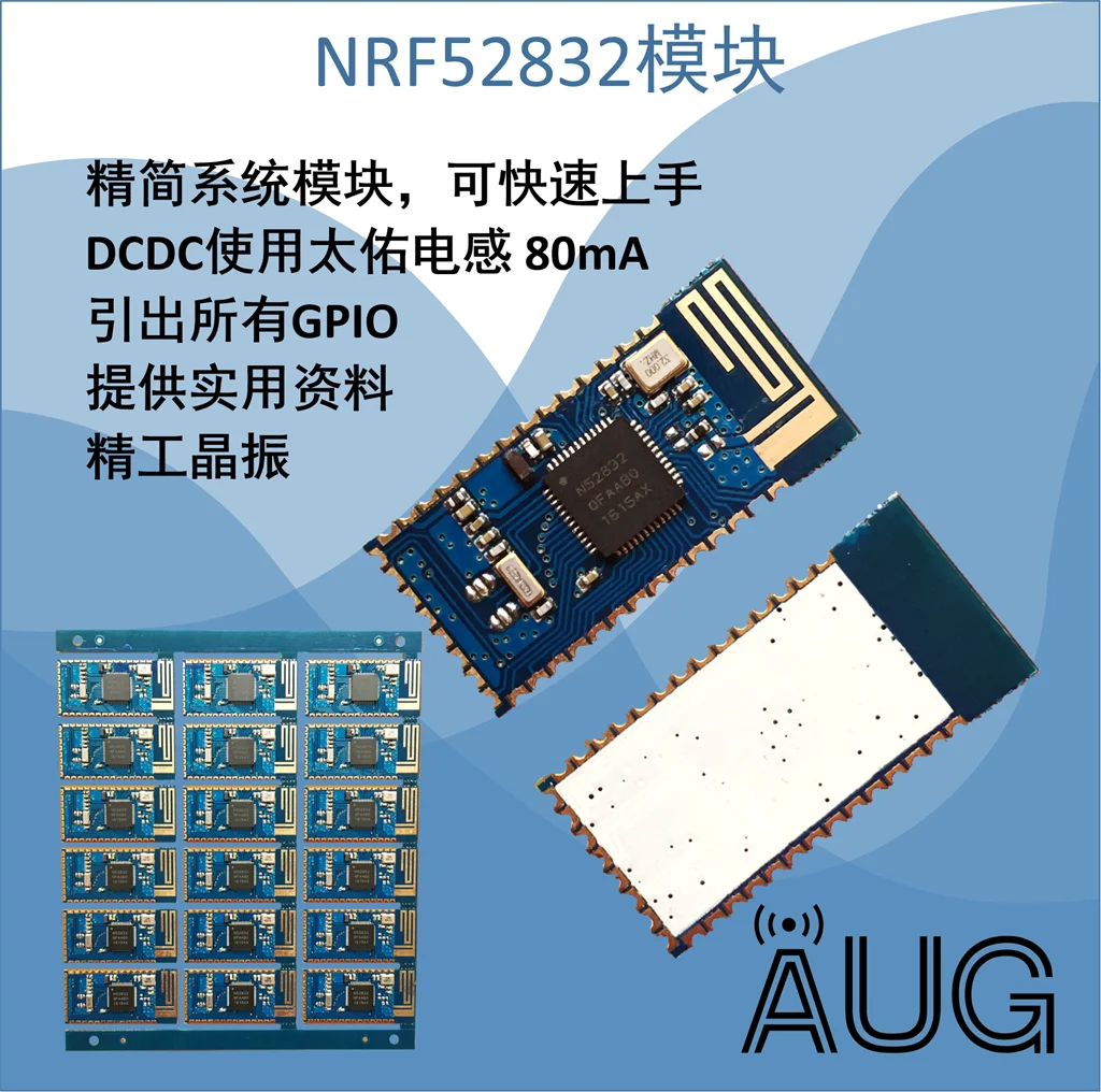 NRF52832 модуль основной плате/малый объем/Руководство/NRF51822 руководству по переходу