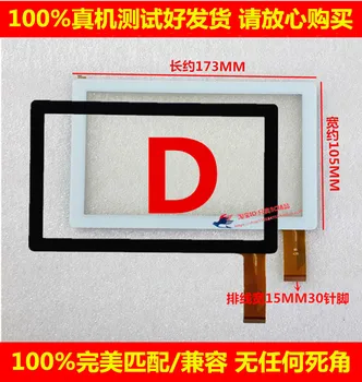 

2pcS 7 inch capacitive touch screen KHX-7001 FHX touch screen ZK-6131-Fpc outside handwirtten screen khx-7001