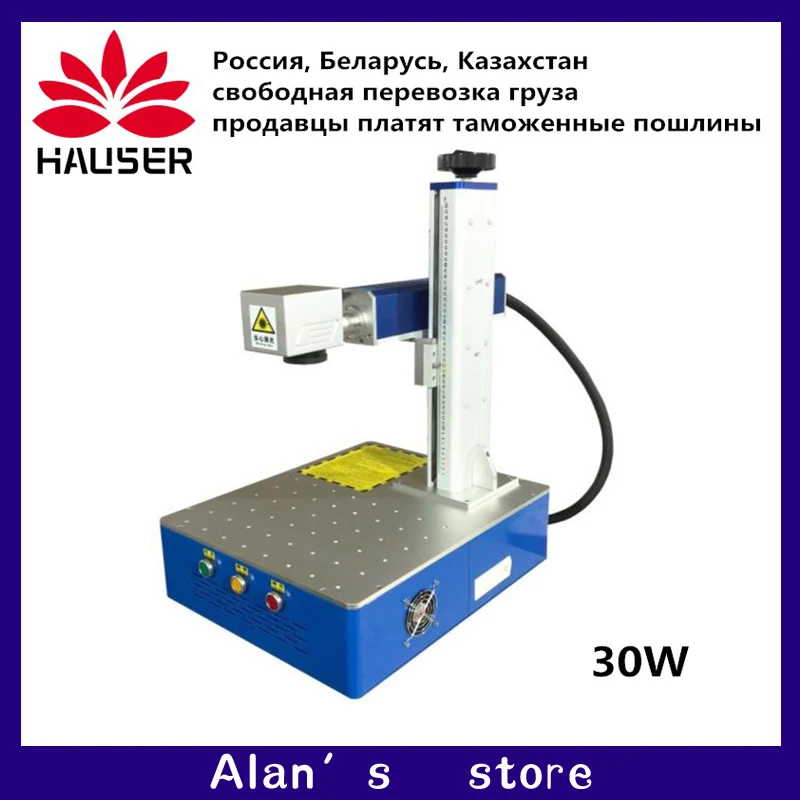 

30W integrated fiber laser marking machine metal marking machine stainless steel laser engraving machine