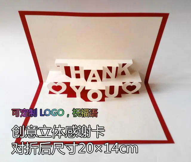 three dimensional greeting cards to send customers holiday cards thanks greeting card can be customized - Send Greeting Cards three dimensional greeting cards to send customers holiday cards thanks greeting card can be customized - Send Greeting Cards