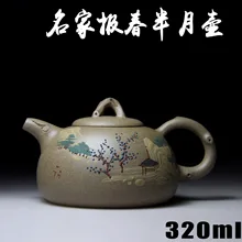 Аутентичный исинский Цзы-Ша мастеров ручной чайник грязи чайник ore Section половины горшок опт и розница 533 Primula