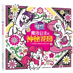 Livre de coloriage de princesse magique pour enfants, livre de décompression, nouvelle collection 