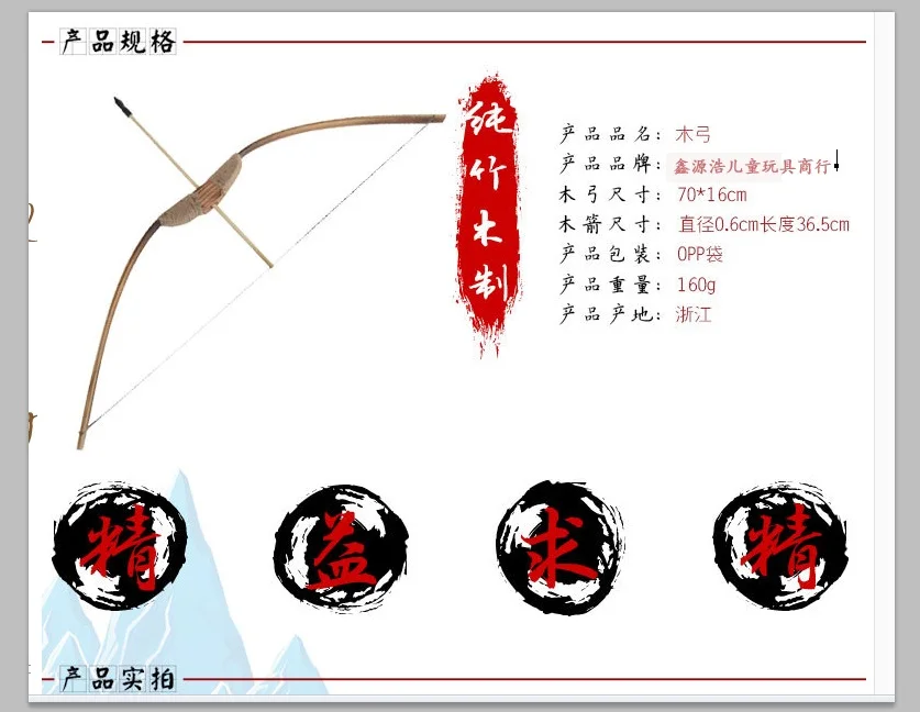 

wooden bow and arrow with three soft rubber heads boy outdoor toys bamboo bow and arrow weapons props Children Sword gift toy