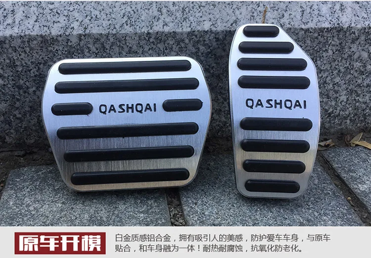 Педаль управления подачей топлива автомобиля для Nissan Qashqai J11 на газ педаль тормоза коврик накладка автомобиля Средства для укладки волос