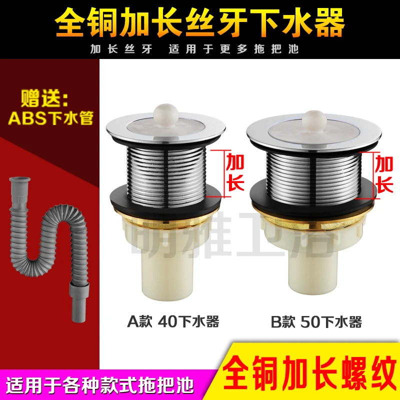 Mop Pool Sink Pool Sink Copper Chrome Water Hose Rubber Stopper