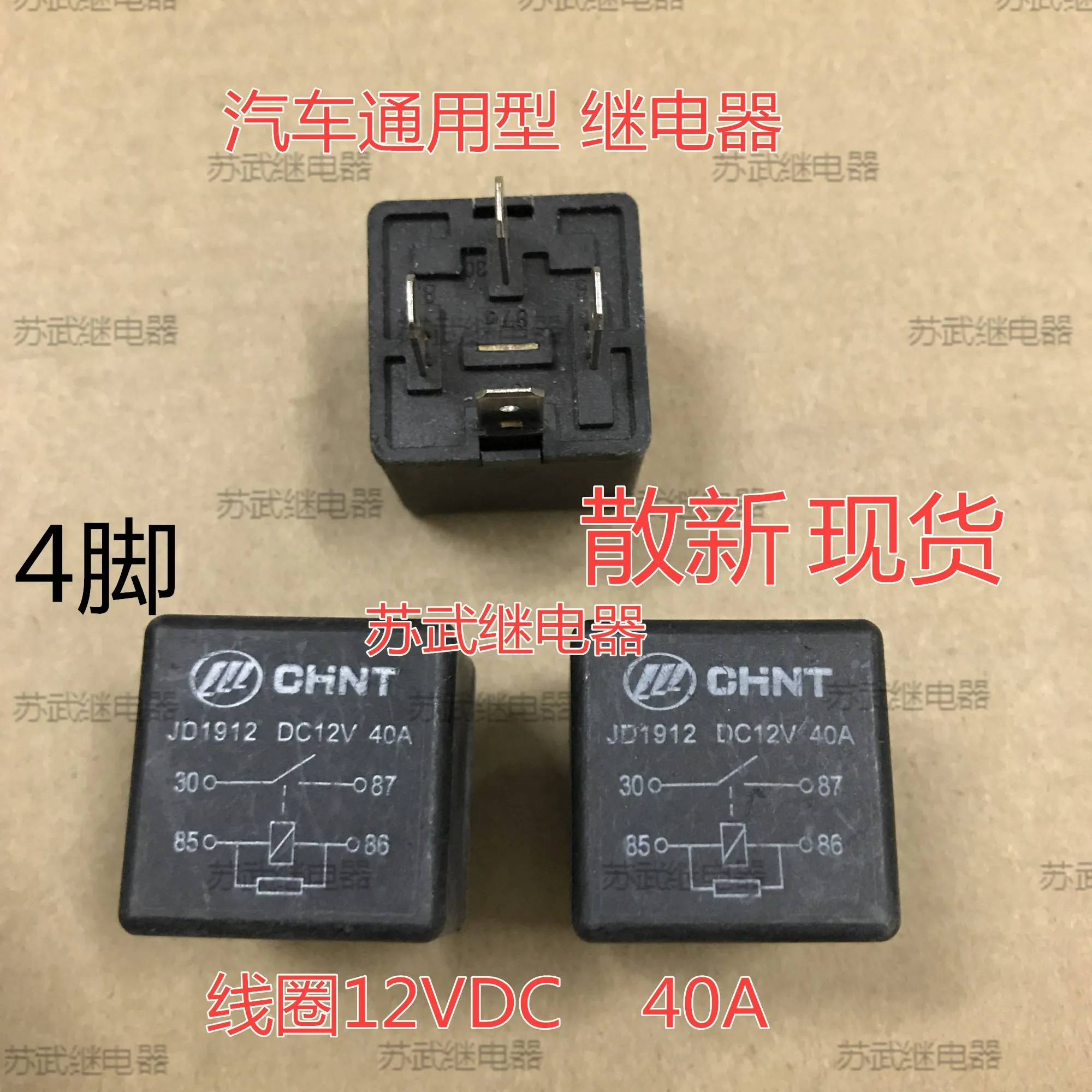 Relais 12V 40A 4 Broches JD1912 - Harnais Robuste 16AWG+14AWG, Parfait Pour Applications Auto Et Marine