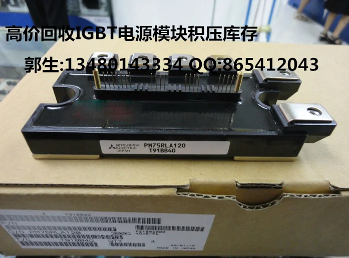 

PM75RL1A120/PM75RLA060/PM50RLA060 high power IGBT module recycling