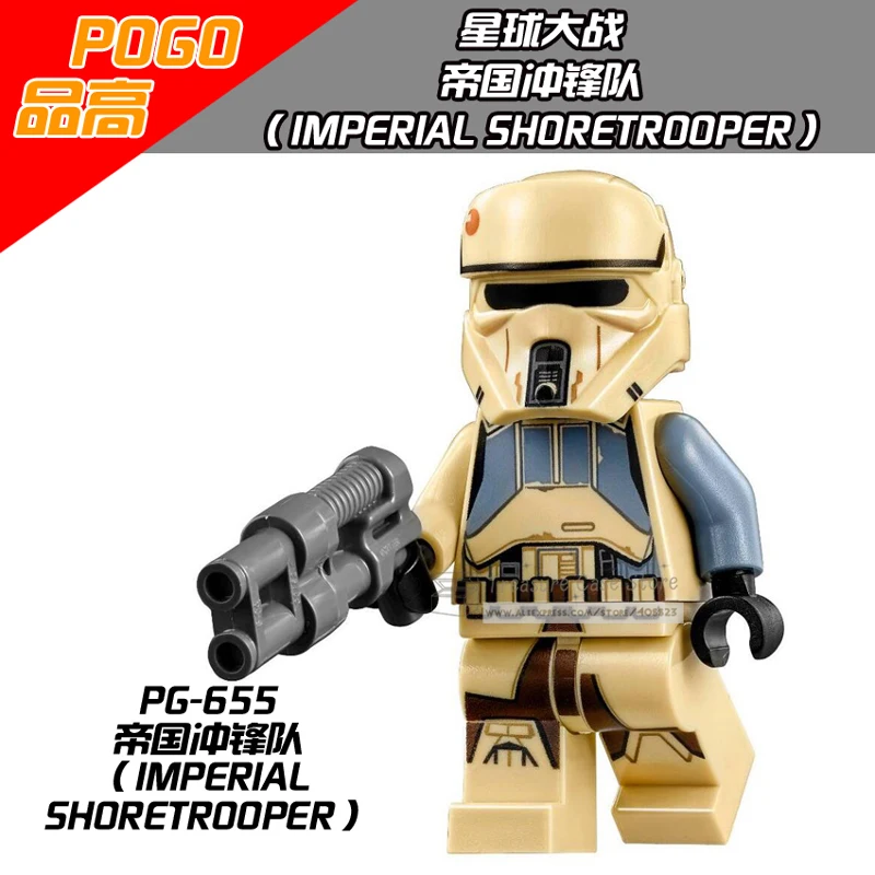 

PG655 Imperial Shoretropper figure Star Wars Building Toys Blocks