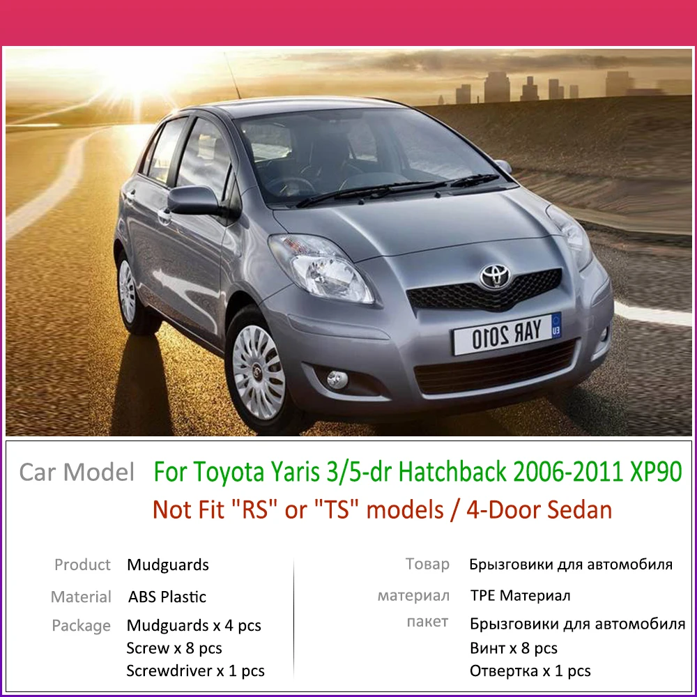 Для Toyota Yaris Vitz 2006~ 2011 XP90 Брызговик Брызговики Всплеск клапаном автомобильные аксессуары 2007 2008 2009 2010