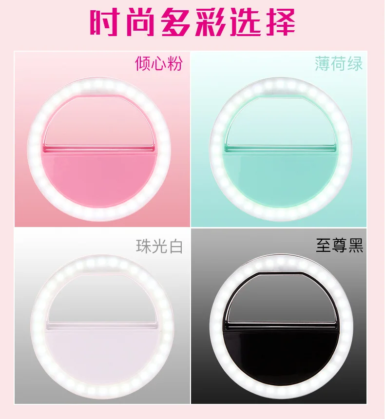 10 шт. кольцо переносная Светодиодная лампа чехол для телефона свет красота селфи кольцевой вспышка заполняющий свет iPhone 5 6 6s плюс 7 samsung s 6 s 7