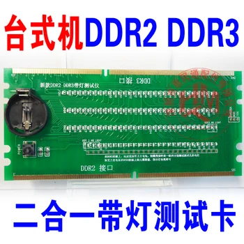 

1pcs/lot DDR2 DDR3 illuminated with light tester tester combo desktop In Stock