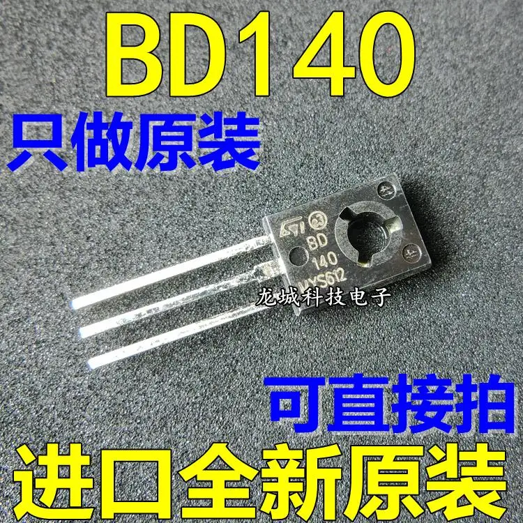 Новый оригинальный транзистор BD140 PNP 1.5A/80В TO-126 | Обустройство дома