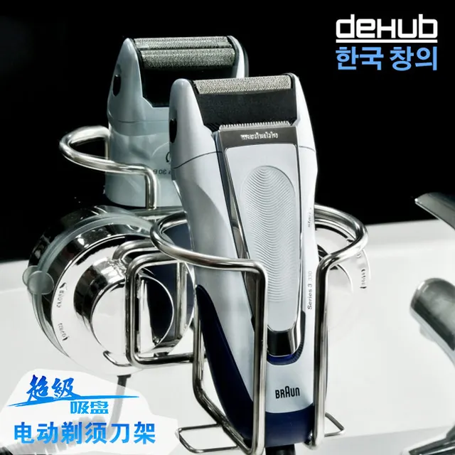 Suction cup electric shaver holder dehub razor suction wall storage