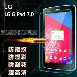 Закаленное Стекло Экран из закаленного стекла для LG G Pad Gpad 7,0 V400 V410 7 "+ спиртовая салфетка + клеящийся порошок