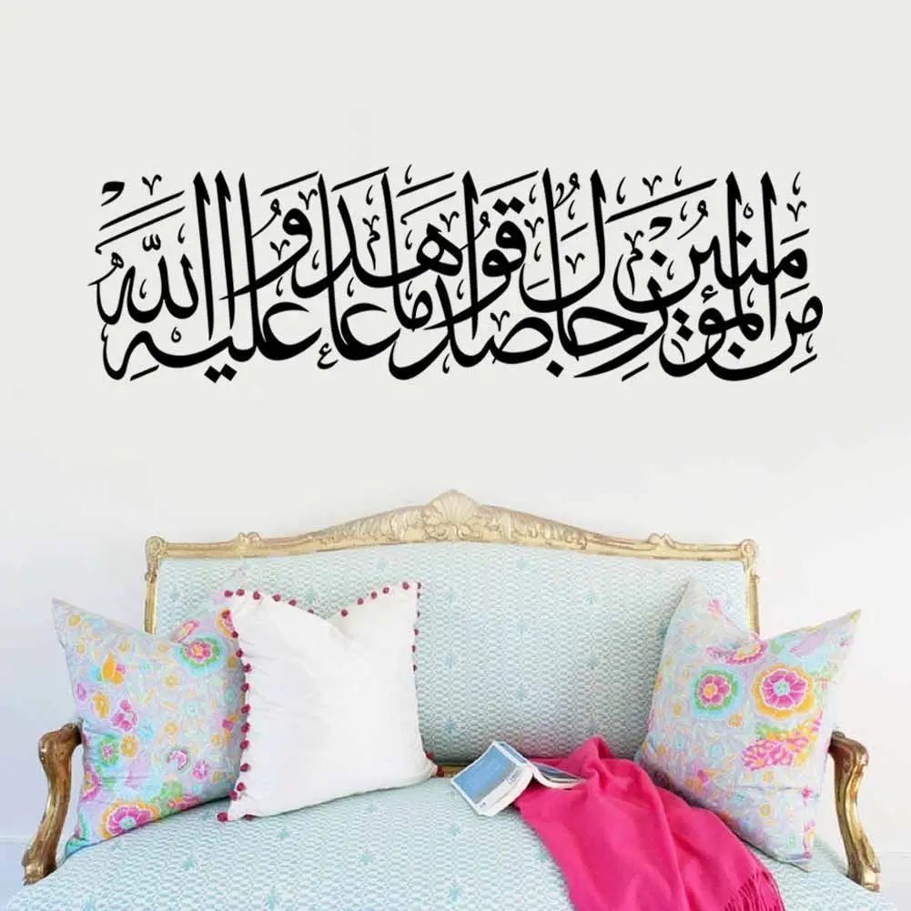 

Fashion Stickers Islamic Muslim Arabic Calligraphy Vinyl Wall Sticker Quran Art Decals