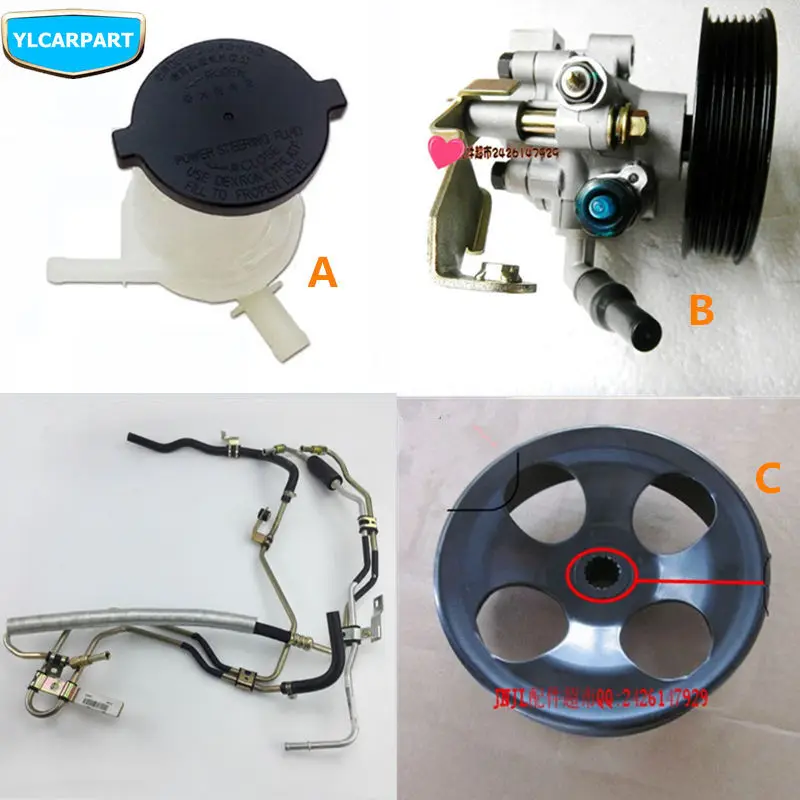 Шланг для автомобильного гидроусилителя руля Geely SC7 Prestige SL FC Vision GC7|pump pump|pump power