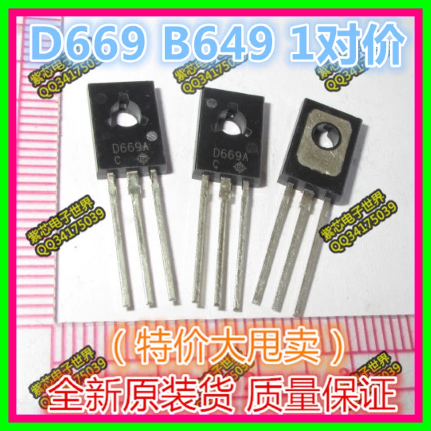 (10 ШТ.) новый оригинальный Транзистор 2SD669AC 1 пара цена 2SB649AC B649 D669 Аудио |