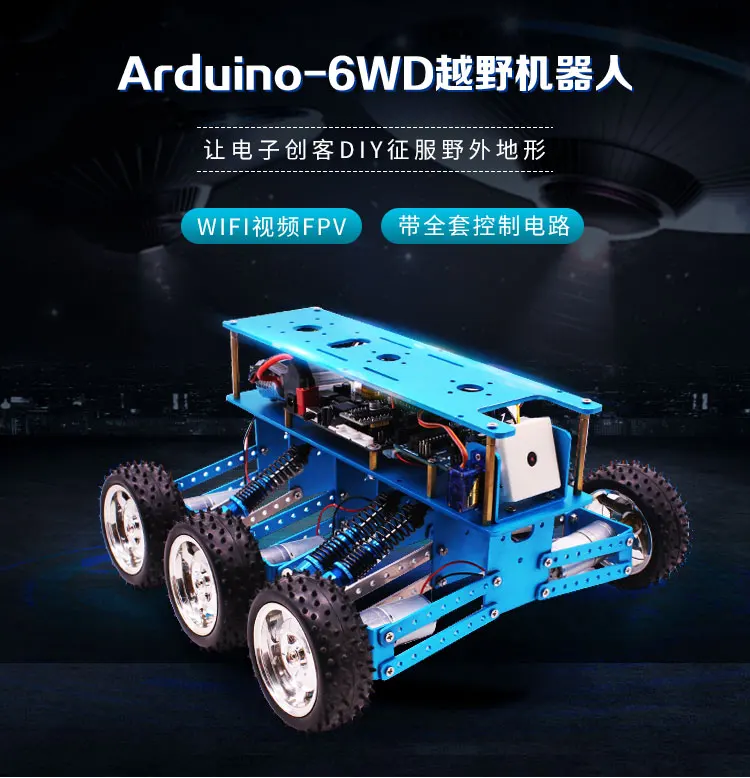 Arduino 6WD внедорожный робот набор поисково-спасательный умный автомобиль шасси платформа 6 Привод алюминиевая рама