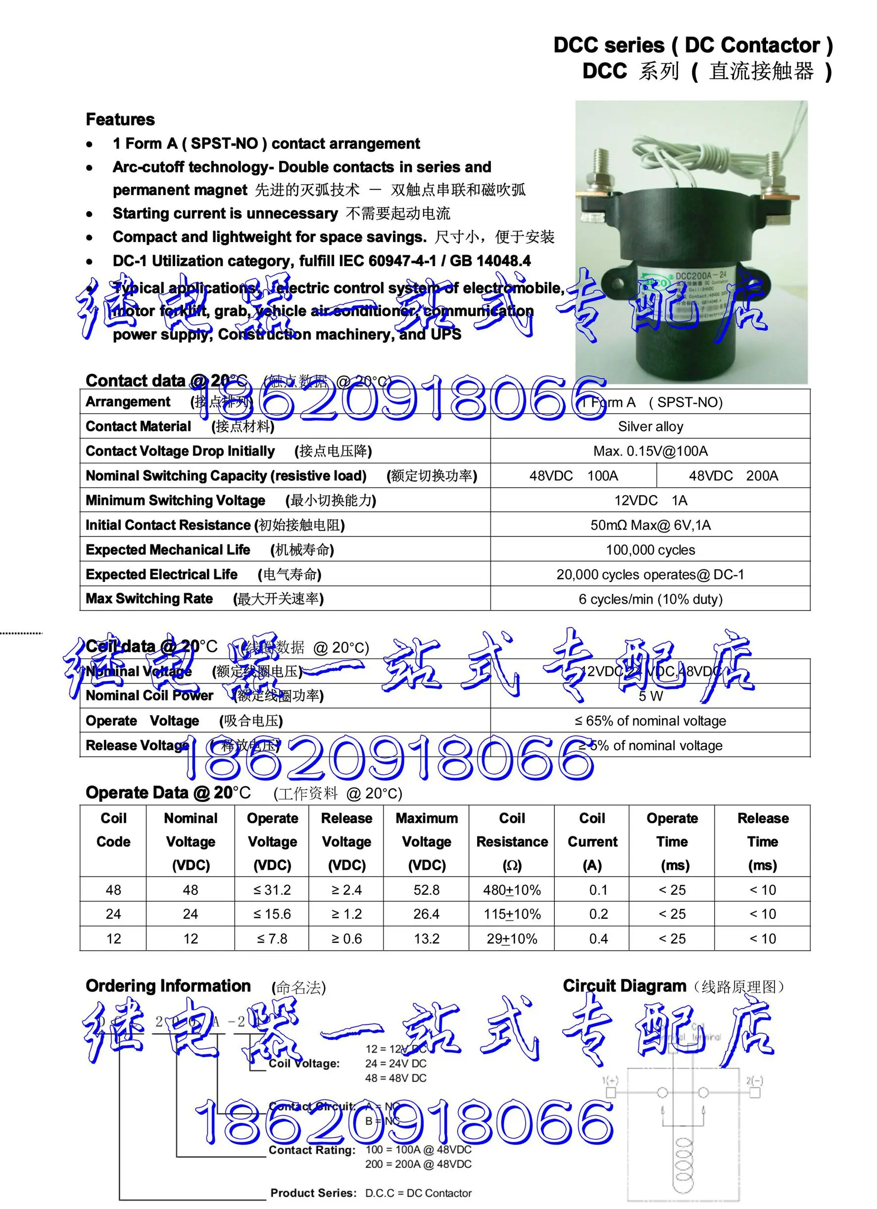 DCC200A-12V 24 В DC контактор электромобиль погрузчик специальных реле высокого Напряжение 48VDC