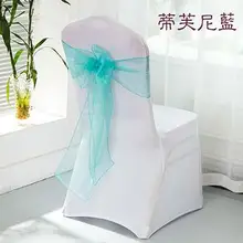 Тиффани синяя лента на стул из органзы Свадебные товары дешевый стул створки