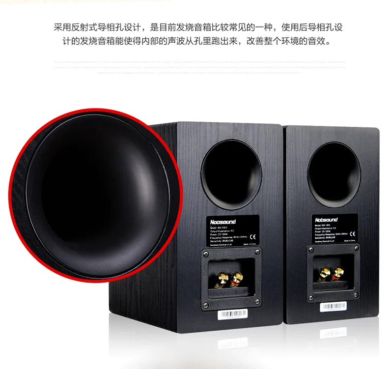 Nobsound NS-1900 Fever полки монитор аудио hifi колонки пассивные объемные колонки