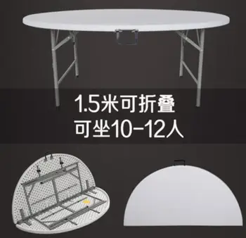 

Diameter 1.5m Round folding Conference Tables Portable Board-room table