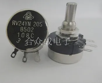 

[VK] RV24YN20S B503 Potentiometer TOCOS Potentiometer Single Ring Potentiometer COMOS Potentiometer Carbon Film switch