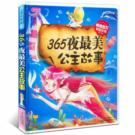 

365 Nights Beautiful Princess Story Book Learning Mandarin Pinyin Pin Yin For Kids Children Age 6- 12