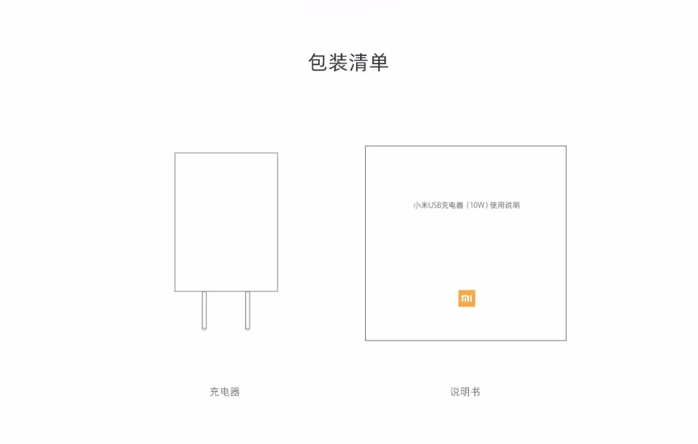 xiaomi usb charger 10w D07