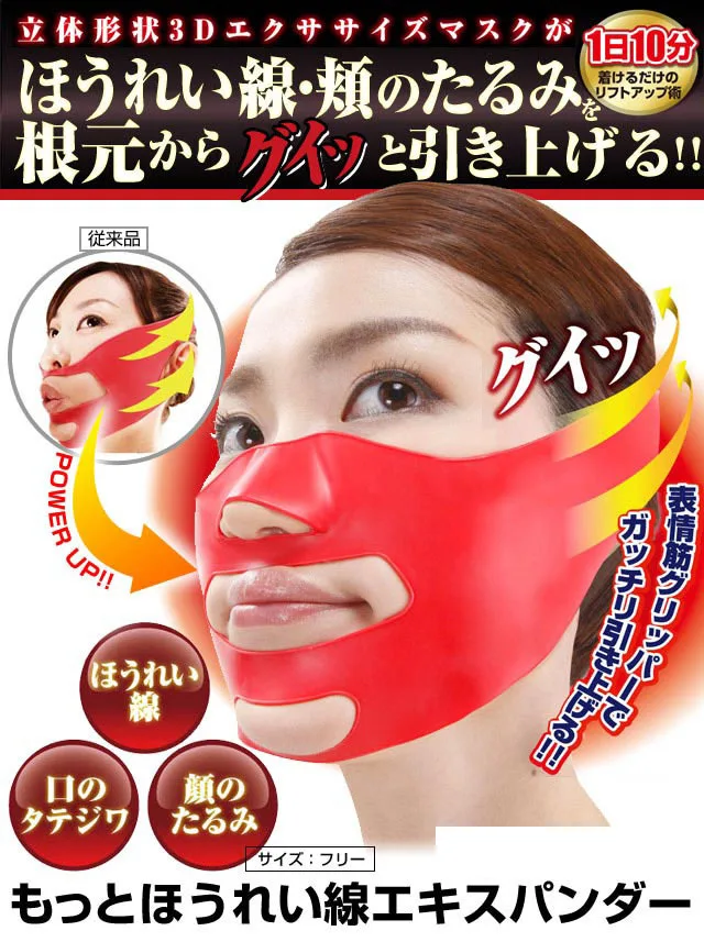 3d face slimming belt with cheek uplift