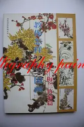 1 шт китайский чернила для кистей Paintin сливовый, с цветами Орхидея Бамбук хризантемы Суми-э книги