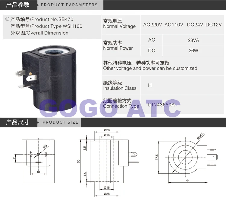 Высокое качество AC220V DC24V различные гидравлические трехтемпературные катушки