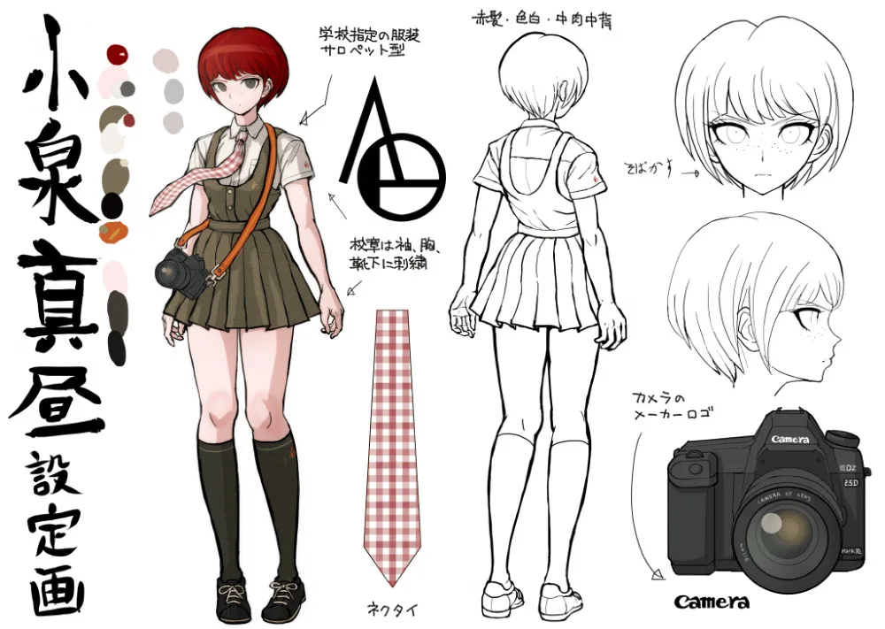 danganronpa_2_character_design_profile_mahiru_koizumi_