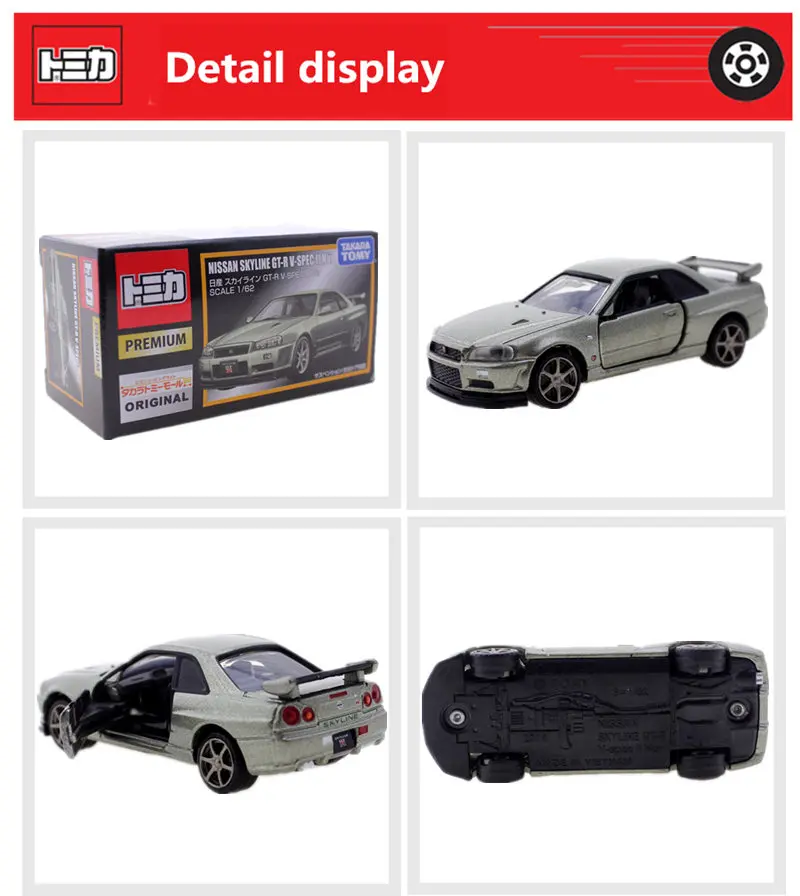 Takara Tomy Tomica Premium Nissan Skyline GTR V SPEC Nur модель комплект 1: 62 миниатюрная литая под давлением машинка игрушка забавные волшебные детские игрушки