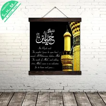 купить! Раджаб Месяц Аллаха Исламская Современная Wall Art Печать Поп-Арт Картина И Плакат Висят Свиток