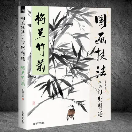 Traditional Chinese Painting Drawing Book For Plum blossoms,orchid,bamboo and chrysanthemum Brush Painting libros 28.5X21cm Traditional Chinese Painting Drawing Book For Plum blossoms,orchid,bamboo and chrysanthemum Brush Painting libros 28.5X21cm