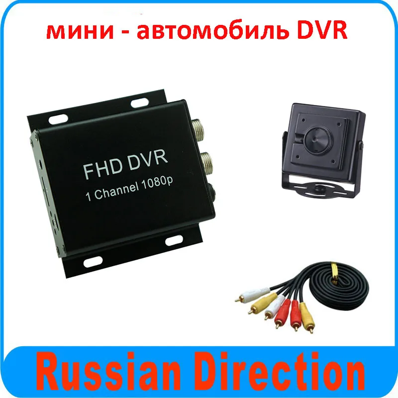 

Newest mini mobile SD card DVR kit ,from Brandoo to Russia,free shipping