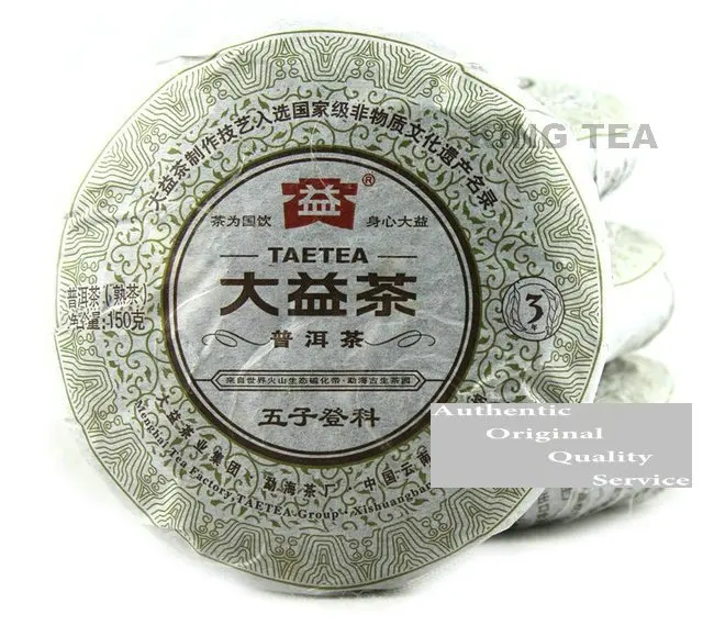 

*King Tea* 2011 TAE TEA DaYi WuZiDengKe Cake 150g*5pcs=750g YunNan MengHai Organic Pu'er Pu'erh Puerh Ripe Cooked Tea Shou Cha