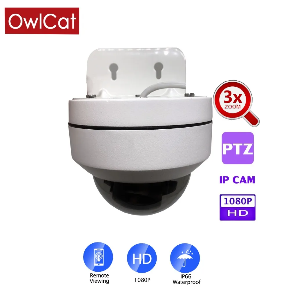 

OwlCat 12V H.264 Mini PTZ Dome IP Camera Waterproof 2.0MP 3X OpticaL Zoom Auto Focus Surveillance Rotatable Camera
