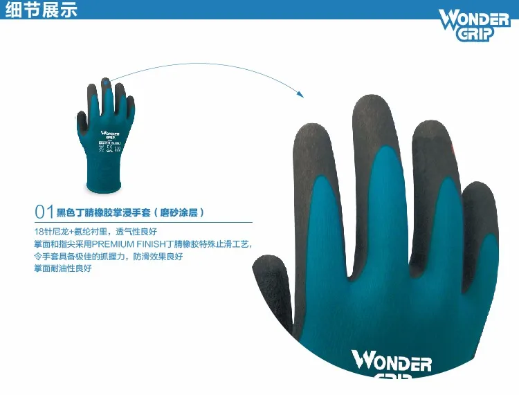 WG-1857-8
