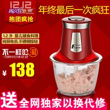 Fxunshi md-8102 электрическая бытовая мясорубка маленький миксер детская пищевая добавка