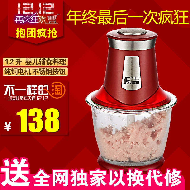 Fxunshi md 8102 electric household meat grinder small mixer baby food