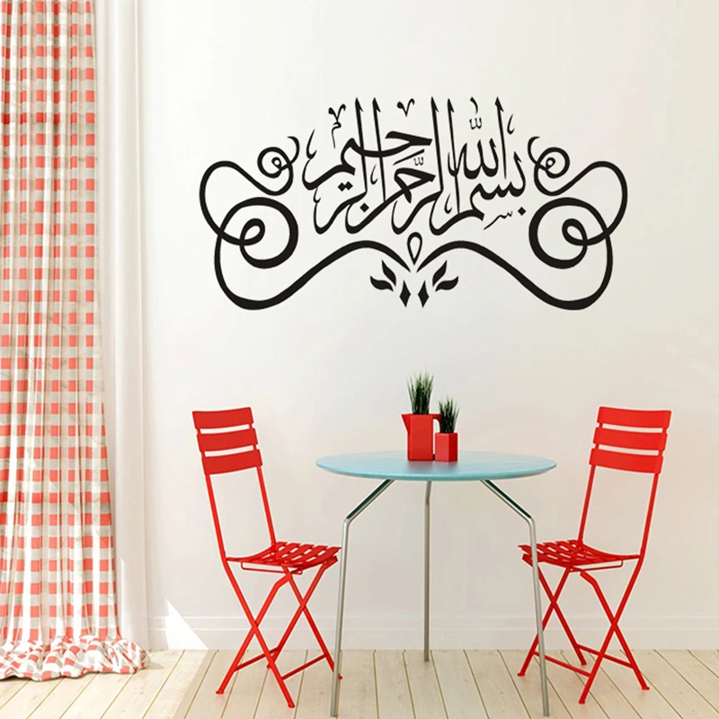 Jjrui Новая мода Декор Мусульманских Исламской каллиграфии AI hamdu lillah Гостиная