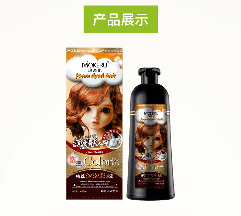 Tintura de Cabelo Shampoo para Mulher Mokeru Fashinon Permanente Natural Shampoo Marrom Castanha Café Preto Cabelo Coloração 13 Cheap Cor do cabelo